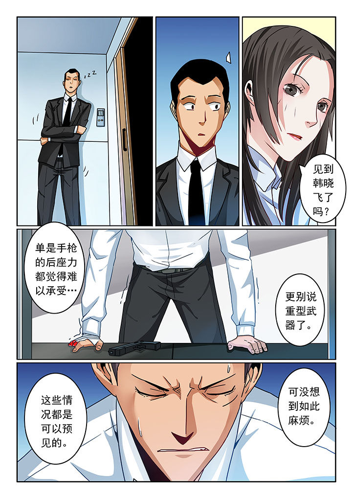 卧底漫画,第78章：5图