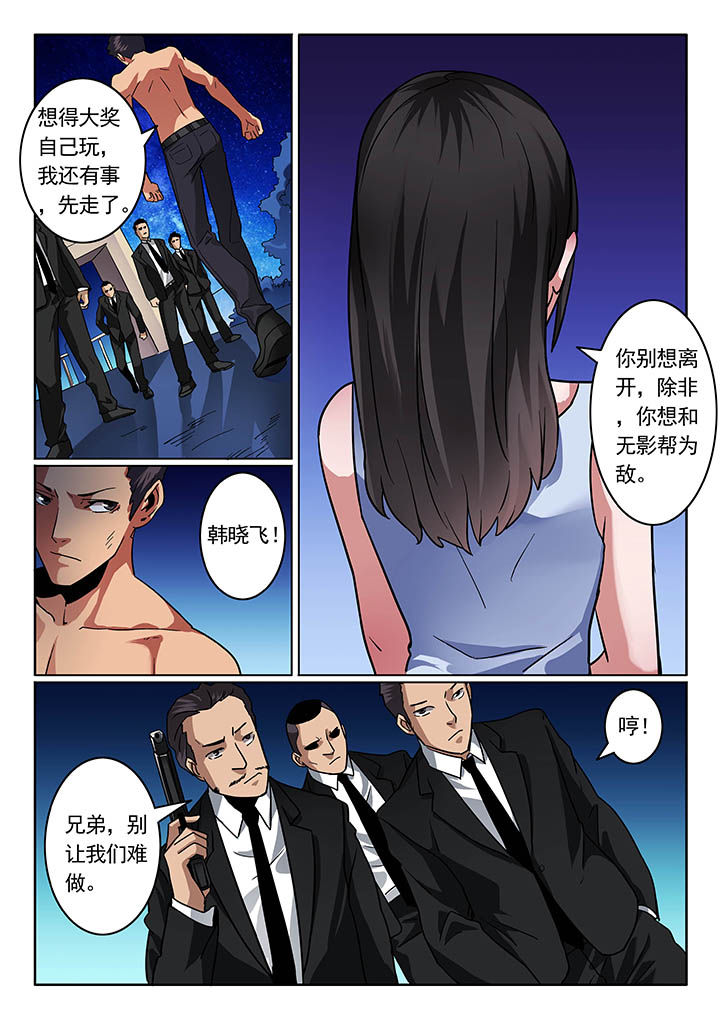 卧底漫画,第33章：1图