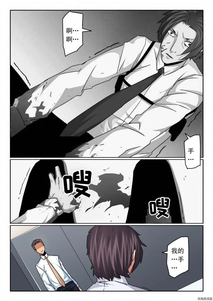 卧底漫画,第130章：适可而止吧！1图