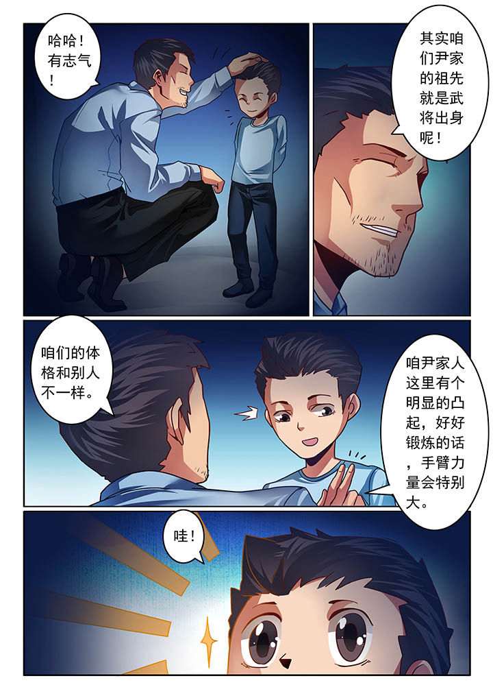卧底漫画,第46章：2图