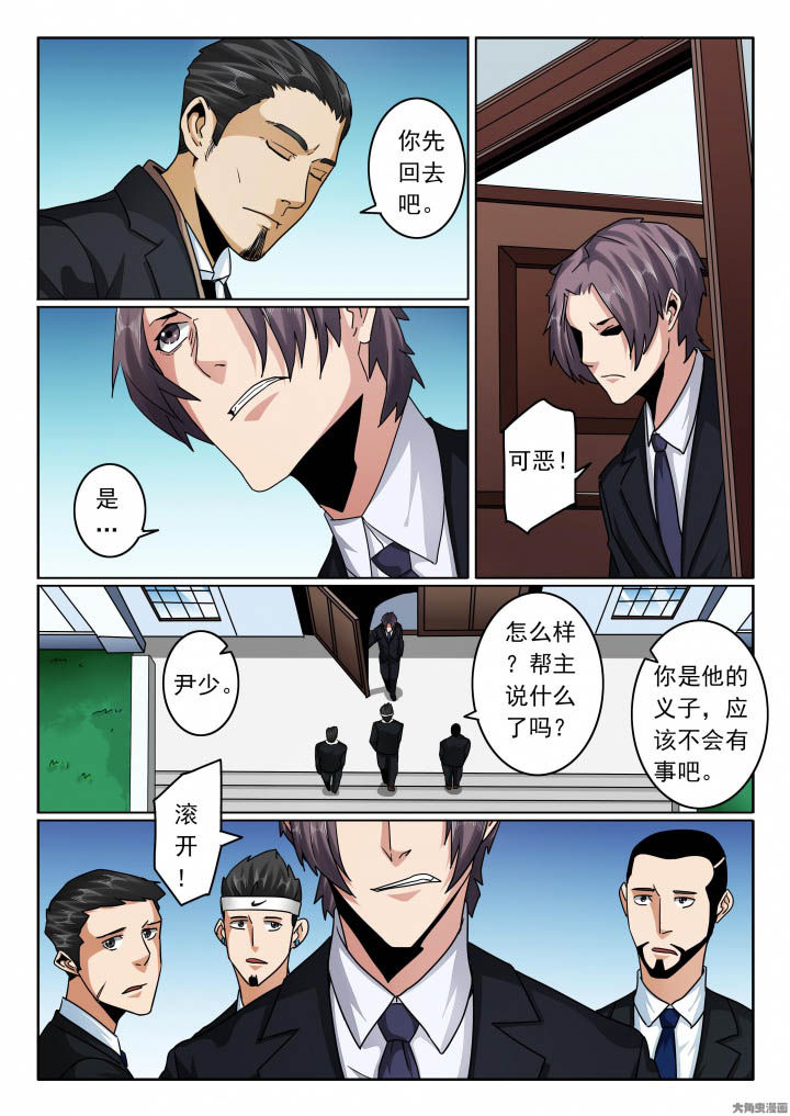 卧底漫画,第124章：调查身份5图
