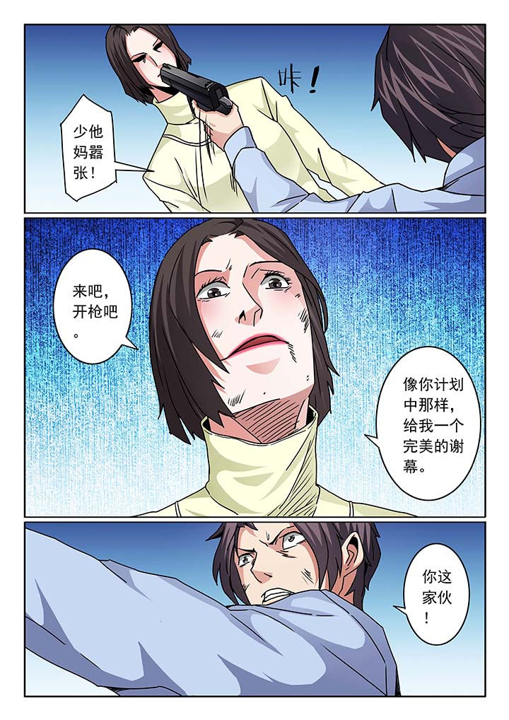 卧底漫画,第95章：3图