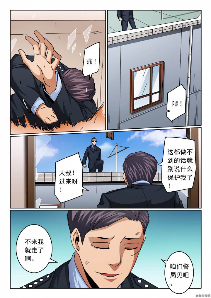 卧底漫画,第141章：这大叔不简单！2图