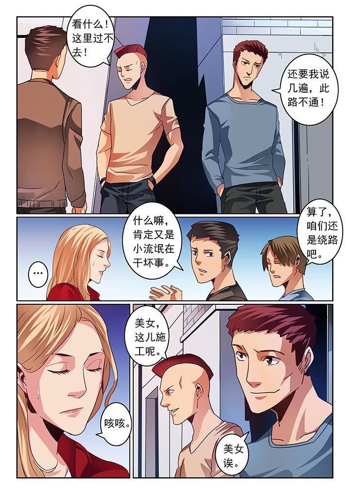卧底漫画,第42章：2图