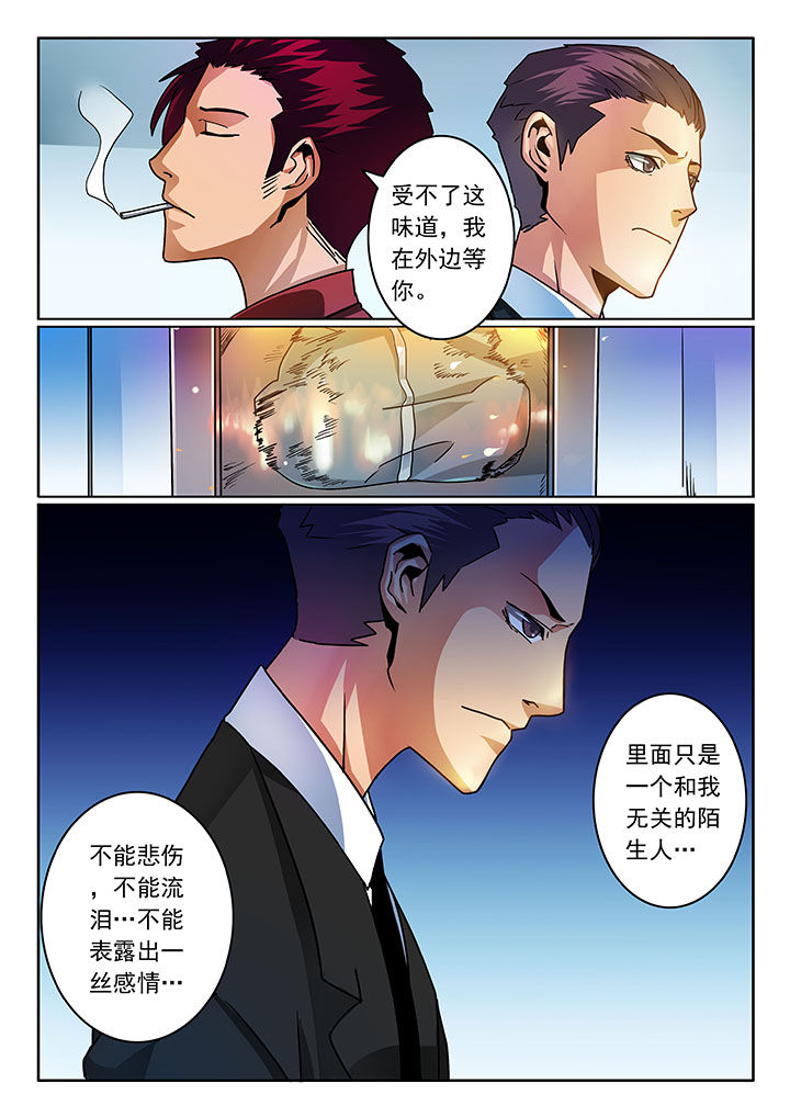 卧底漫画,第52章：5图