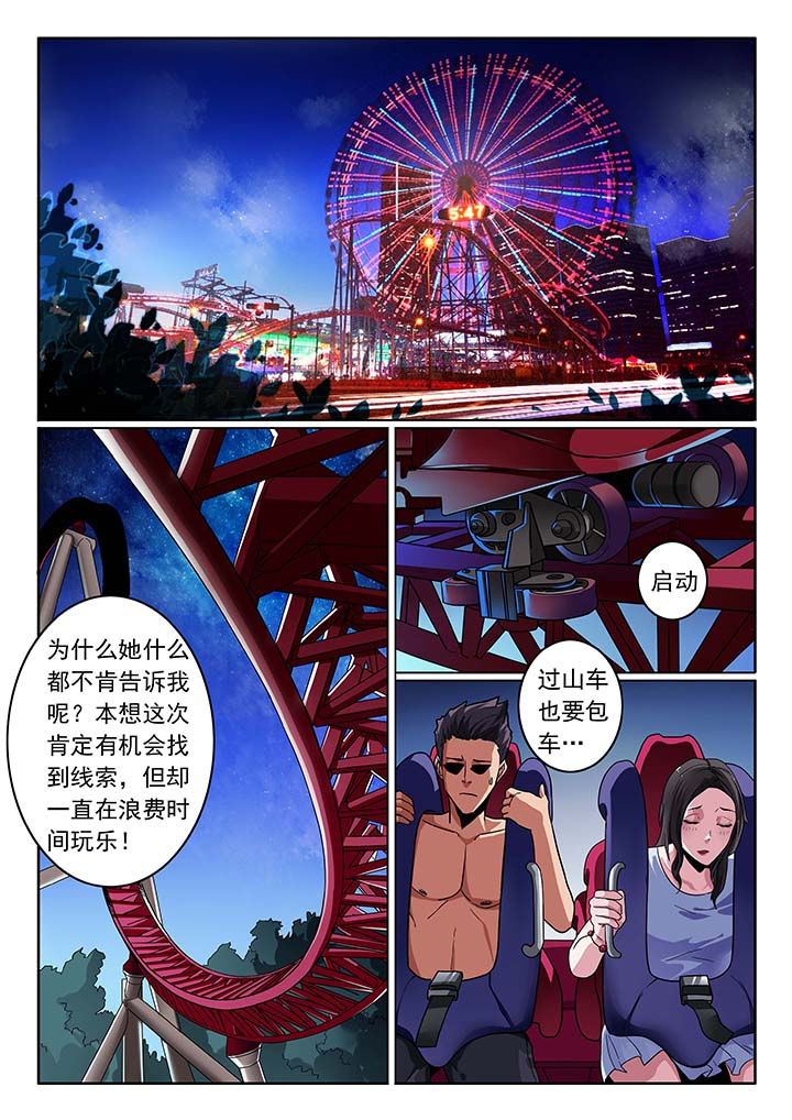 卧底漫画,第32章：1图