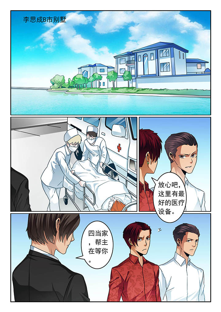 卧底漫画,第73章：1图
