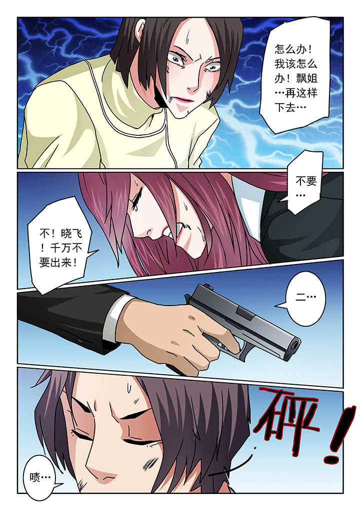 卧底漫画,第96章：3图