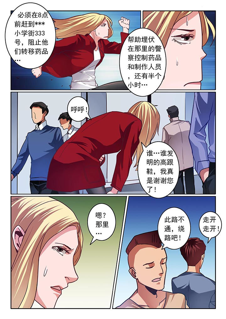 卧底漫画,第42章：1图
