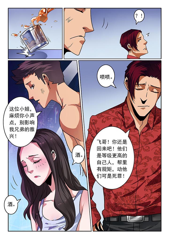卧底漫画,第27章：1图