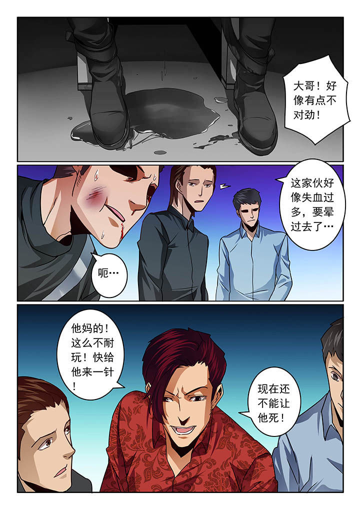 卧底漫画,第49章：3图