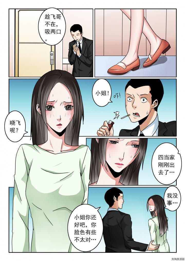 卧底漫画,第112章：媚妍的绝望4图