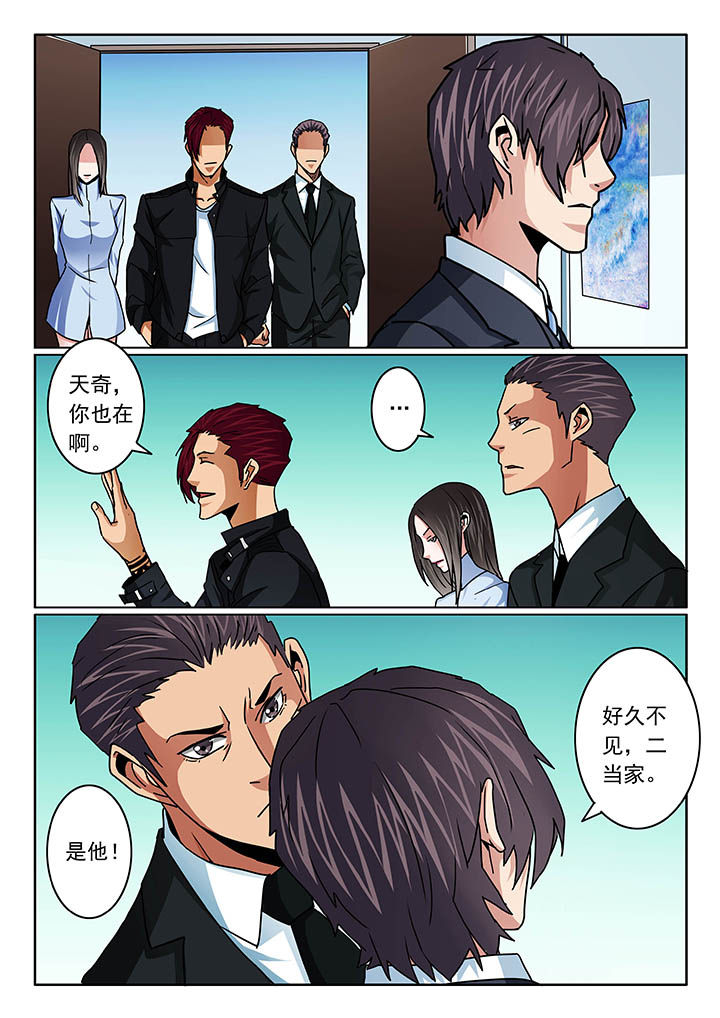 卧底漫画,第99章：1图