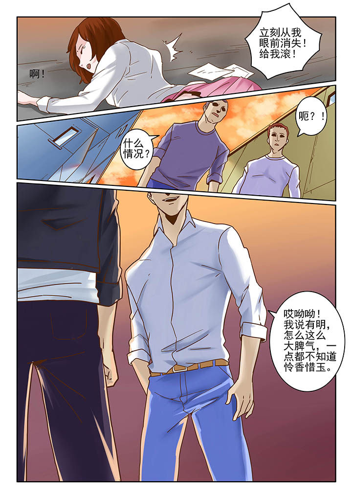 卧底漫画,第7章：5图