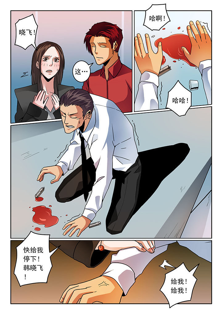卧底漫画,第60章：1图