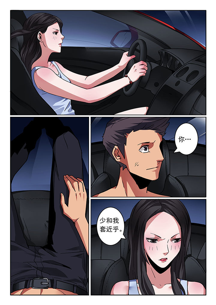 卧底漫画,第31章：1图