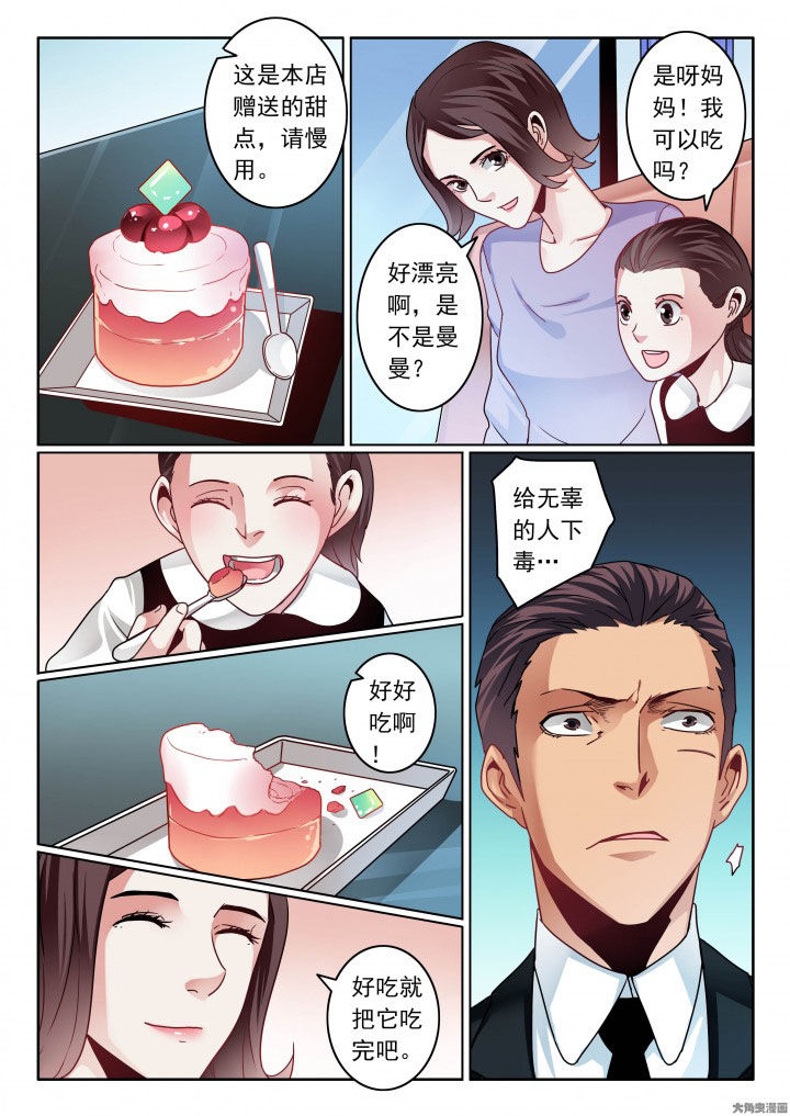 卧底漫画,第85章：婚前是该开心一把3图