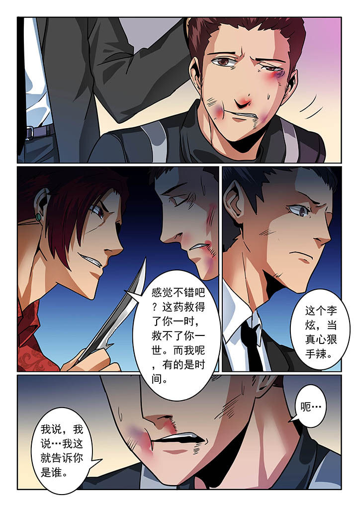 卧底漫画,第49章：5图