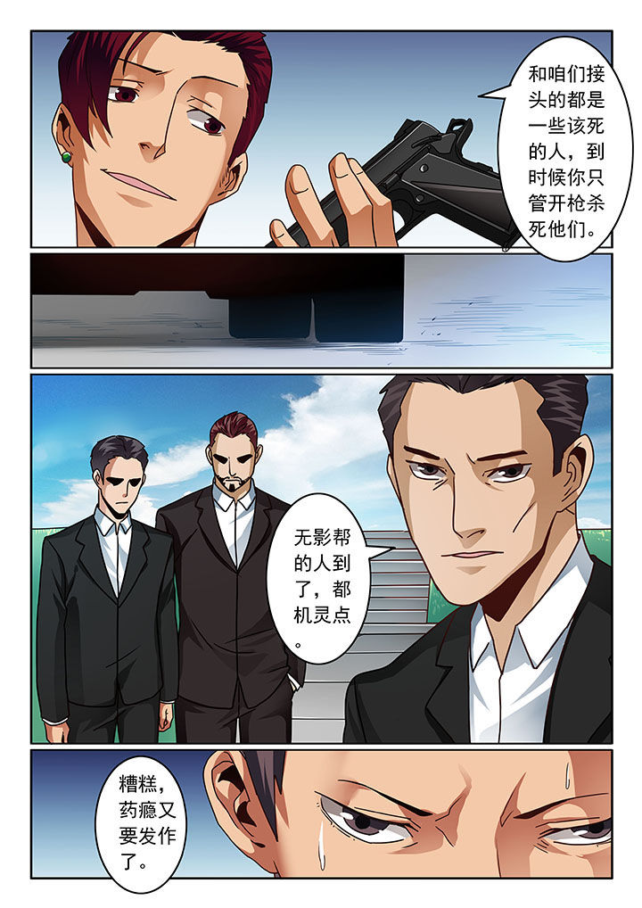 卧底漫画,第67章：1图