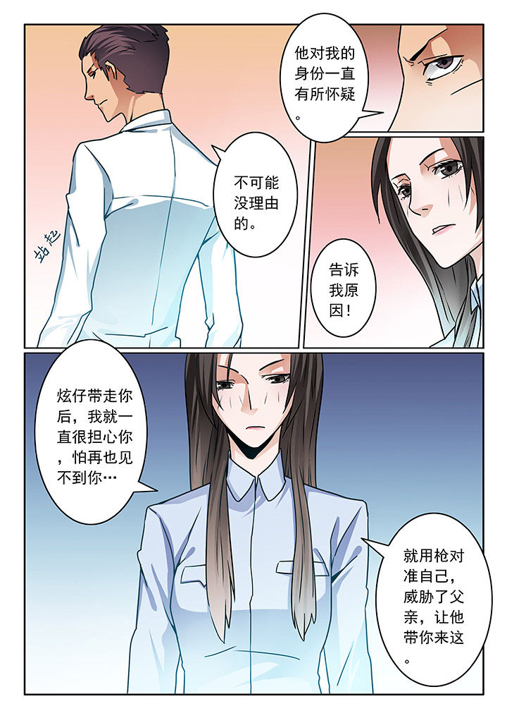 卧底漫画,第76章：3图