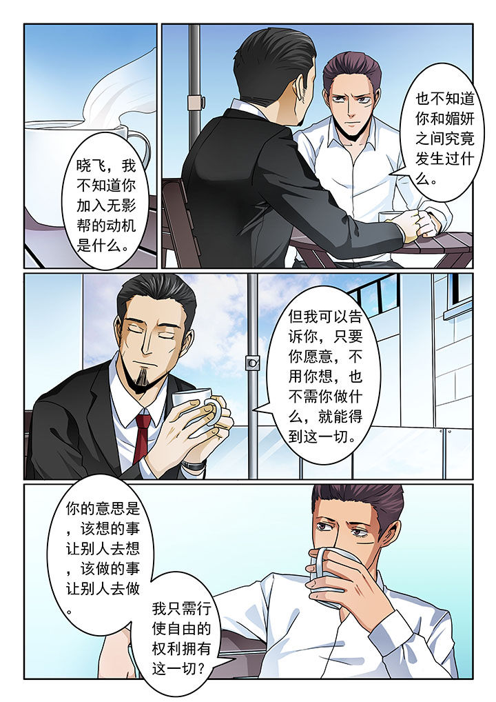 卧底漫画,第73章：2图