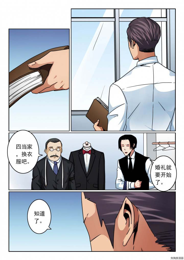 卧底漫画,第136章：晓飞媚妍大婚3图