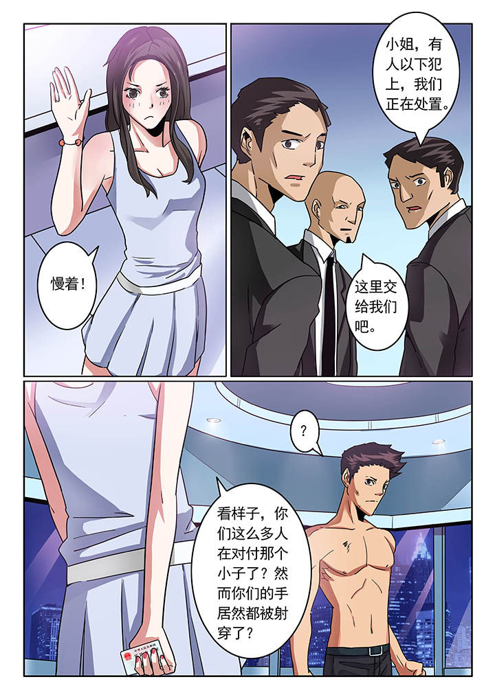 卧底漫画,第29章：5图