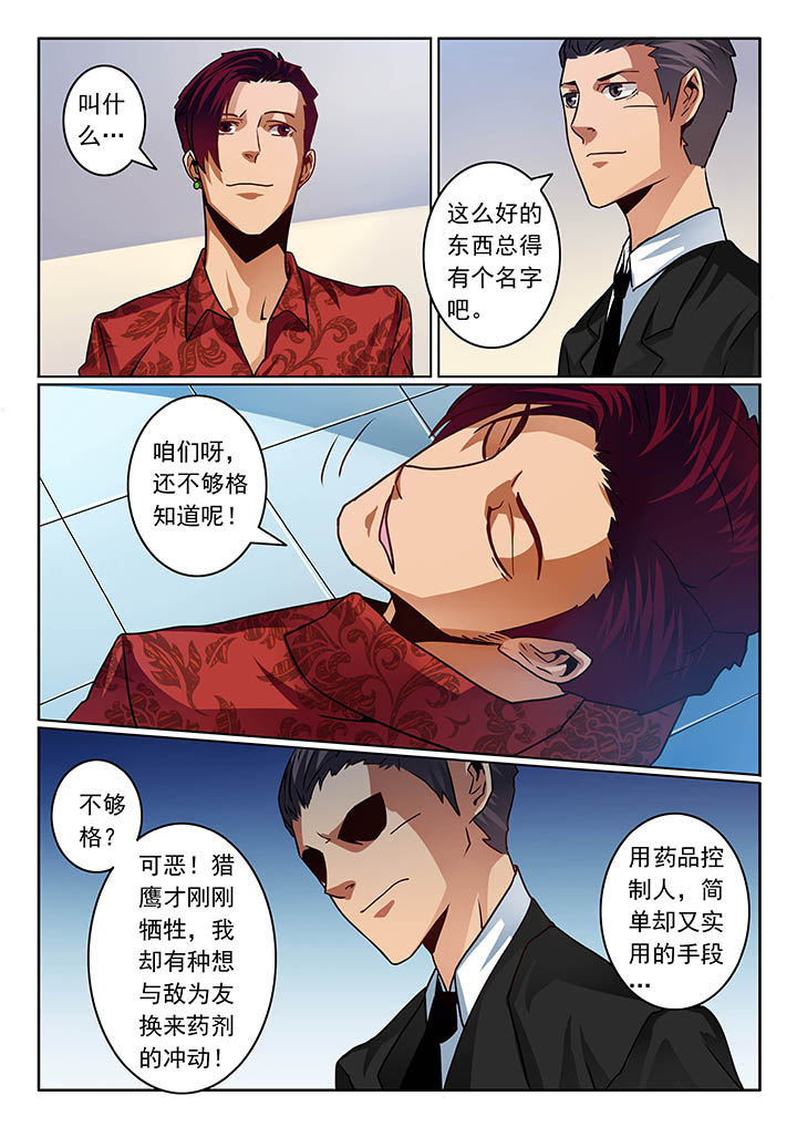 卧底漫画,第53章：3图