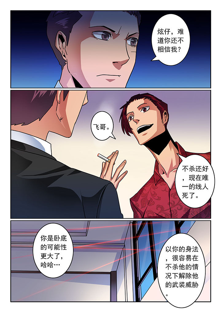 卧底漫画,第50章：2图