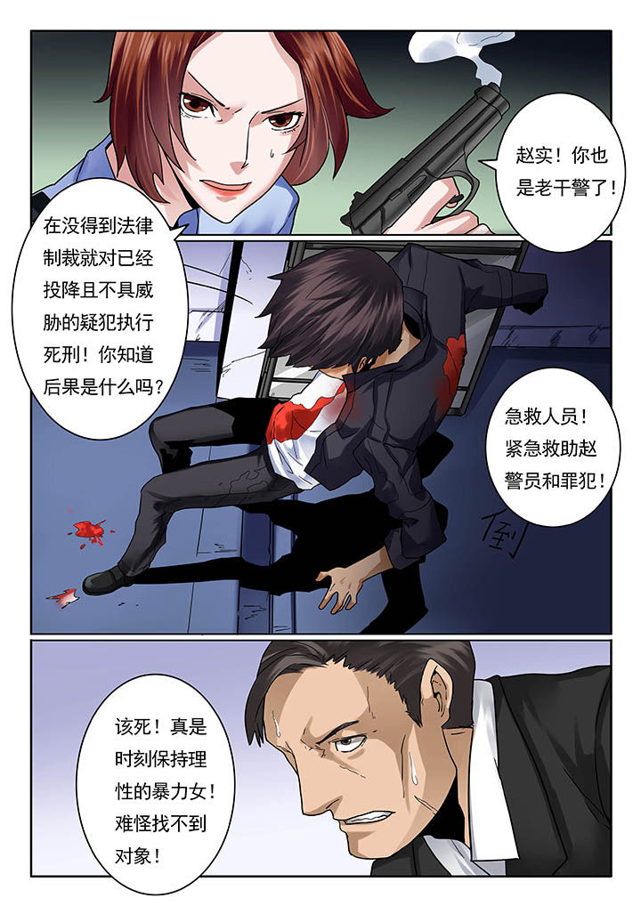 卧底漫画,第18章：3图