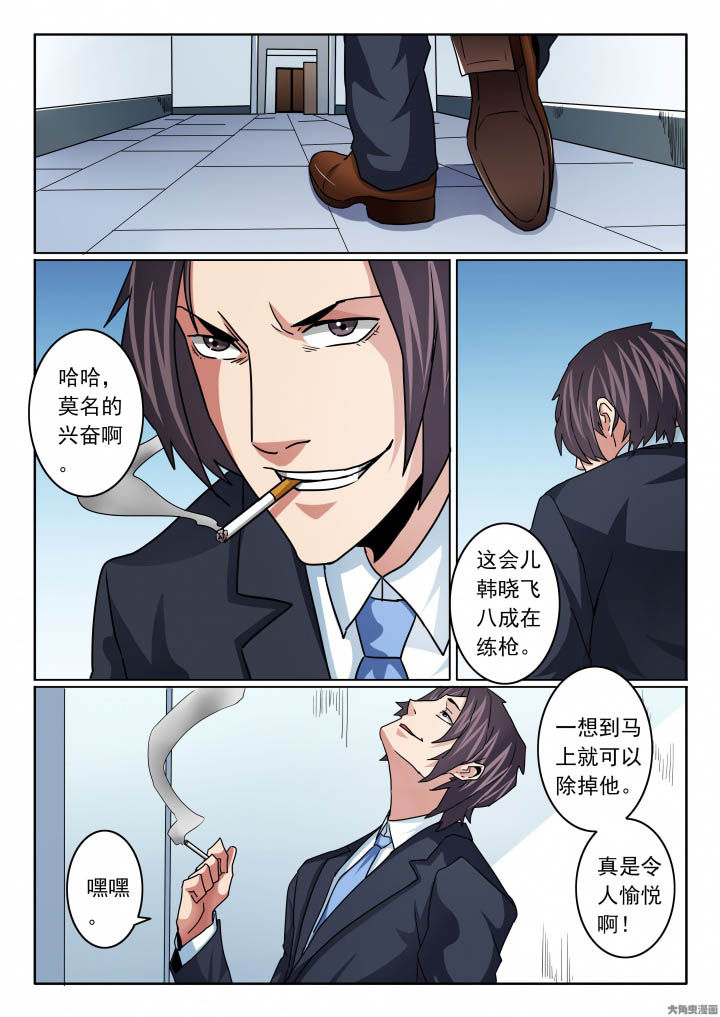 卧底漫画,第109章：丢人又丢命！5图
