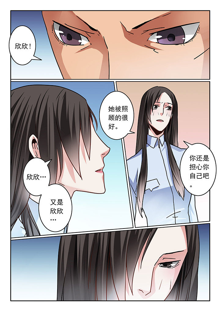 卧底漫画,第77章：3图