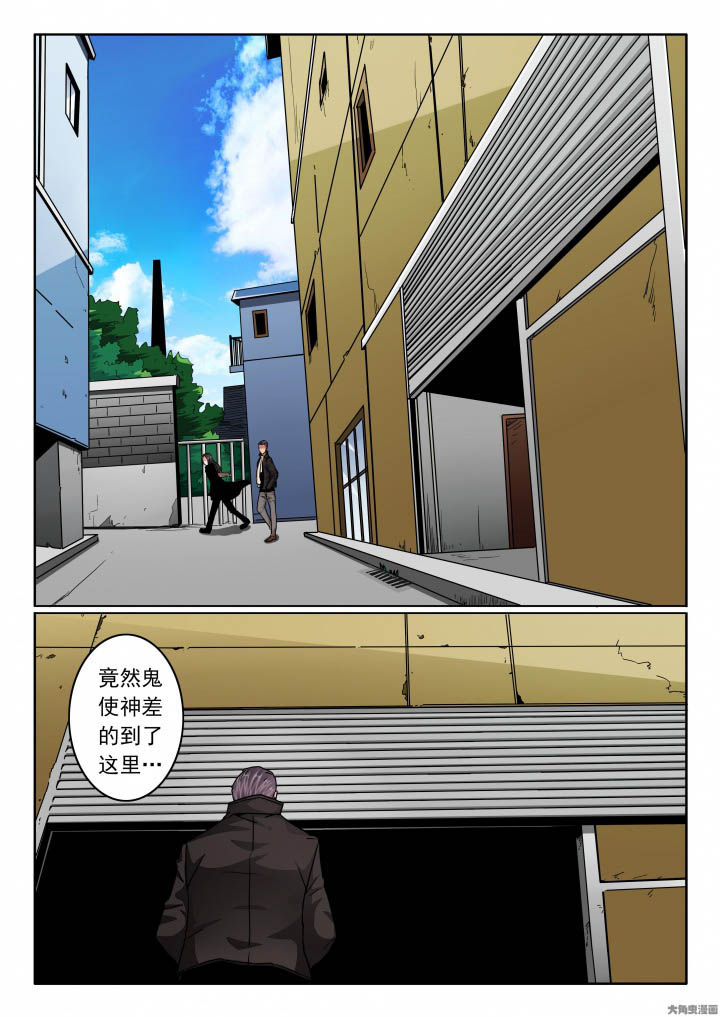 卧底漫画,第121章：寻找张义5图