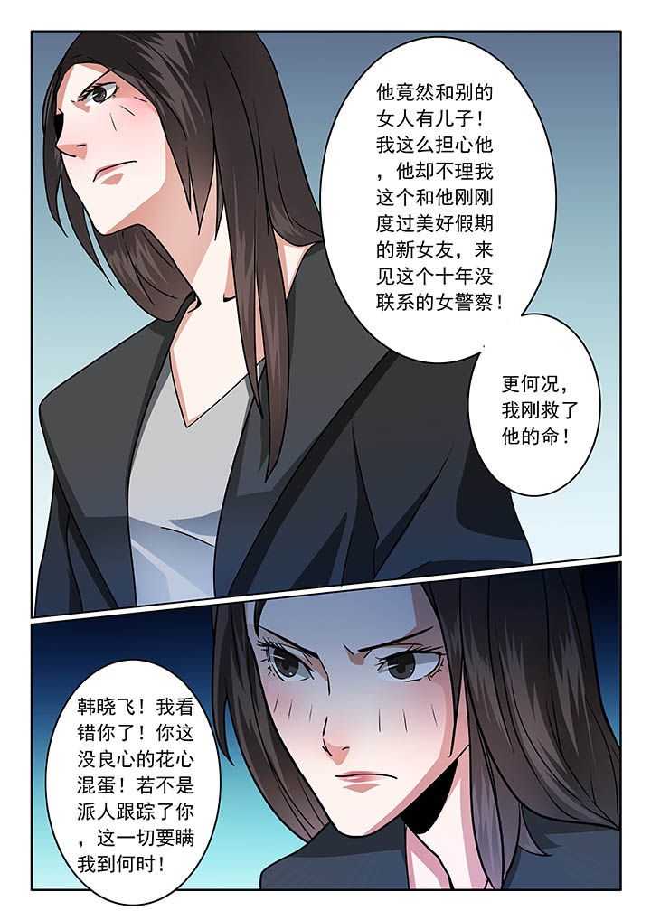 卧底漫画,第56章：5图
