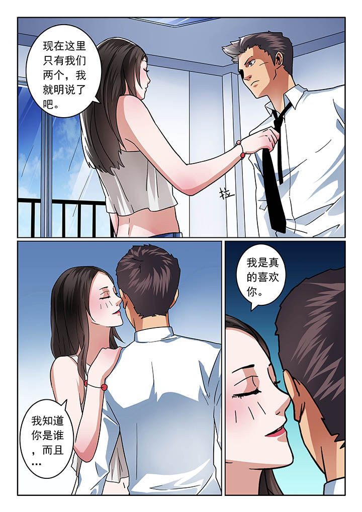 卧底漫画,第36章：4图