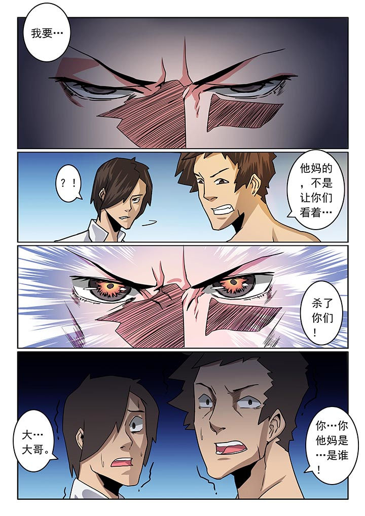 卧底漫画,第43章：2图