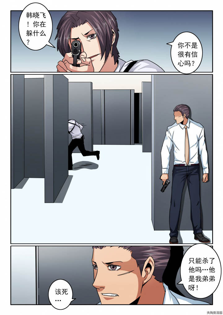 卧底漫画,第127章：兄弟的枪法1图