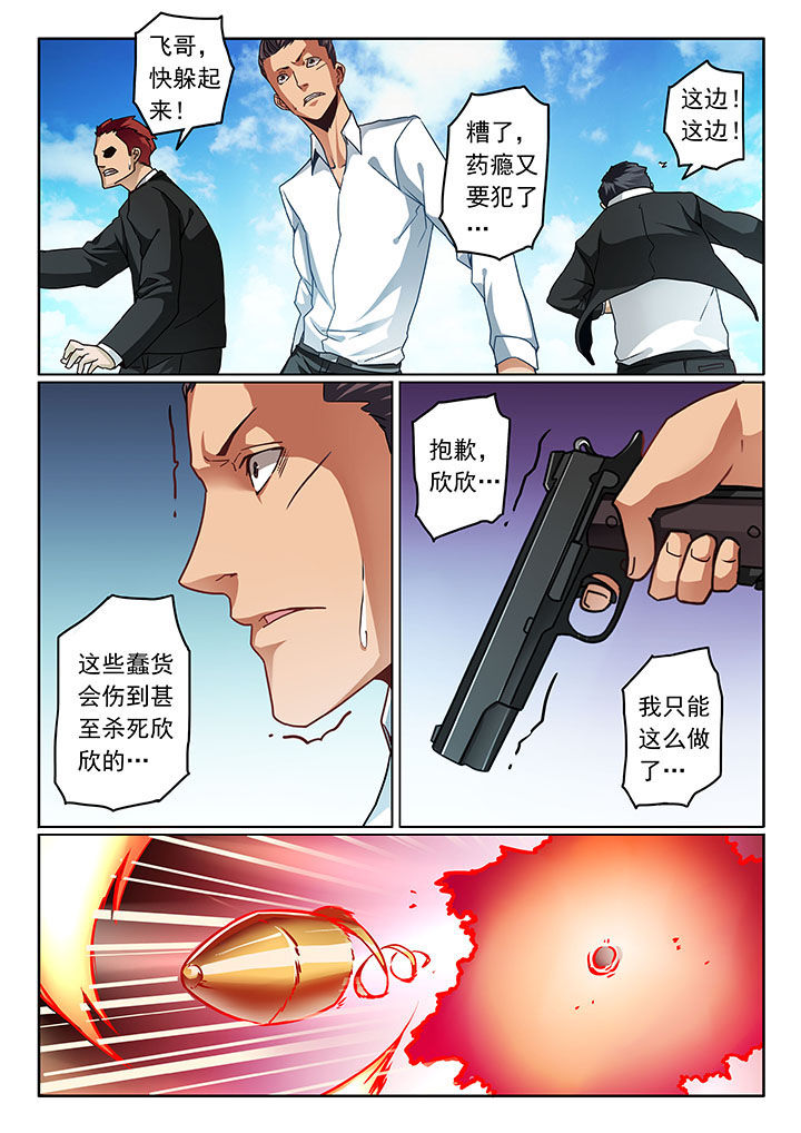 卧底漫画,第70章：4图