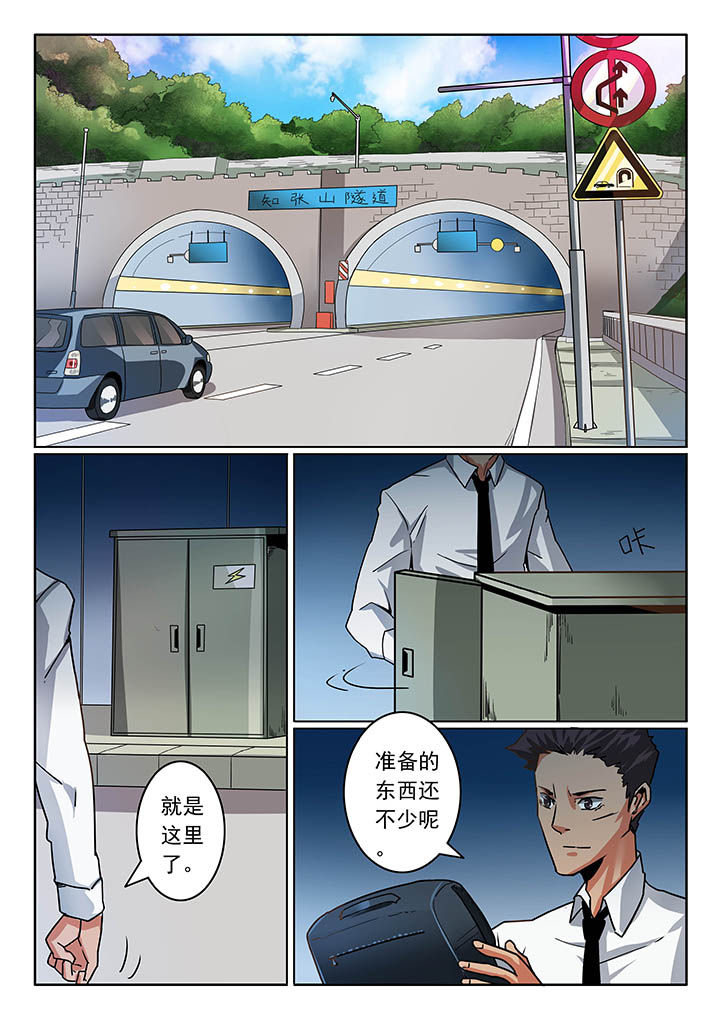卧底漫画,第40章：1图