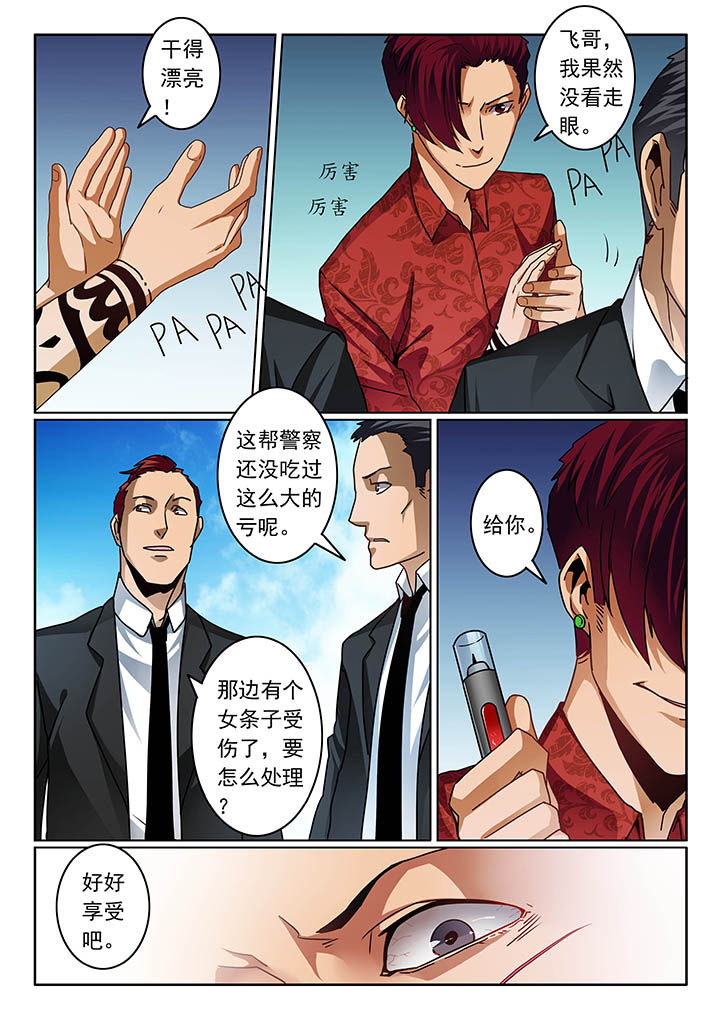 卧底漫画,第70章：2图
