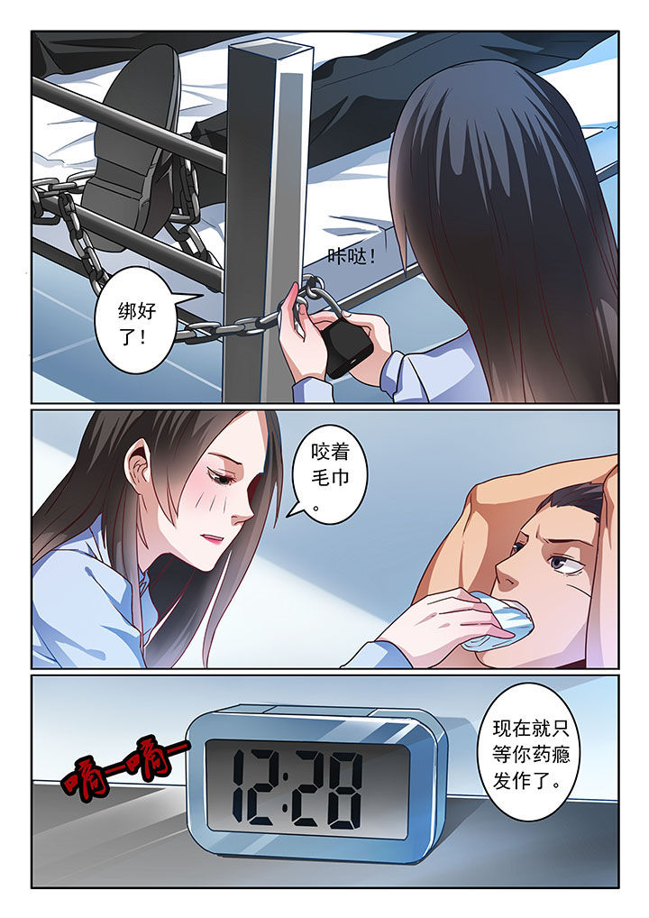 卧底漫画,第64章：5图
