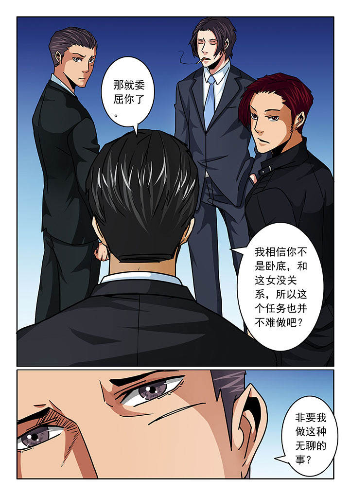 卧底漫画,第102章：2图
