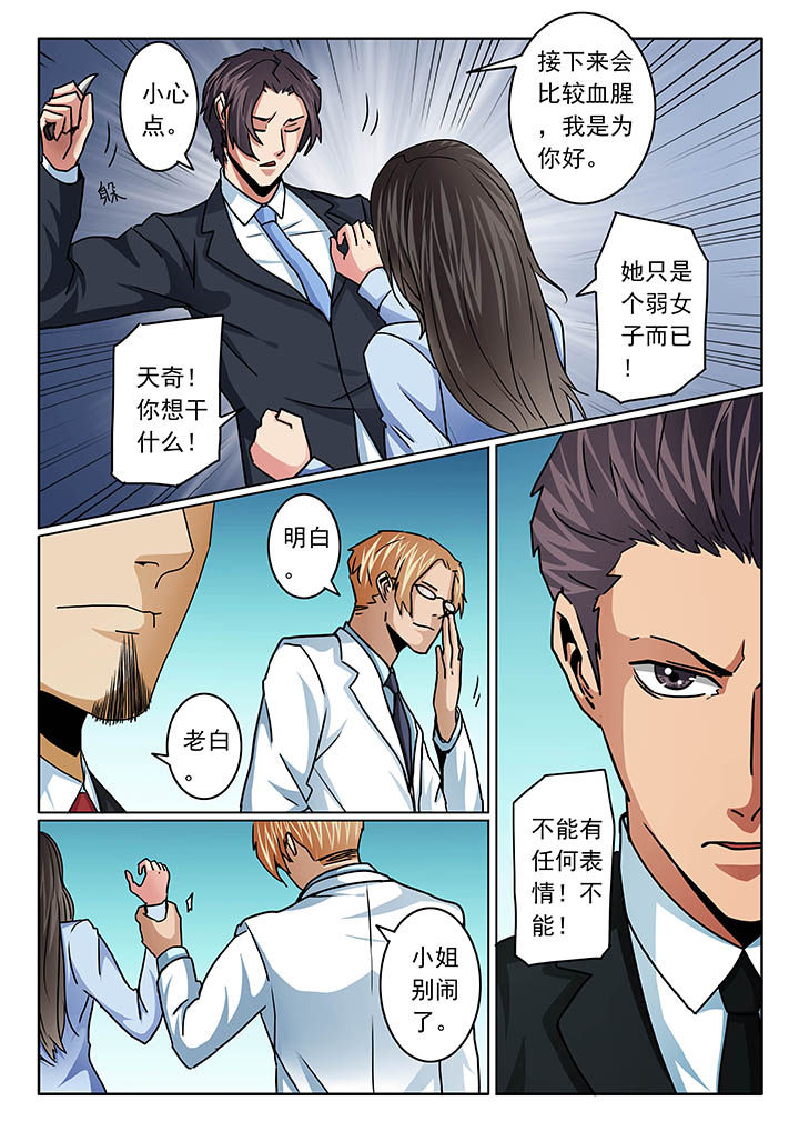 卧底漫画,第101章：3图