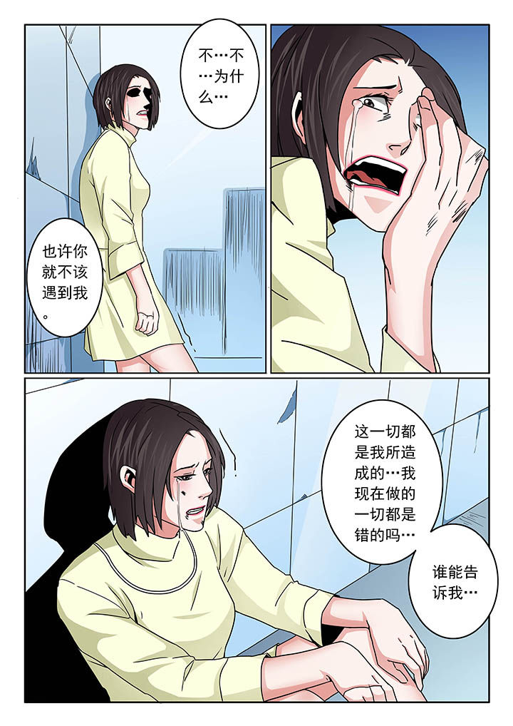 卧底漫画,第97章：1图