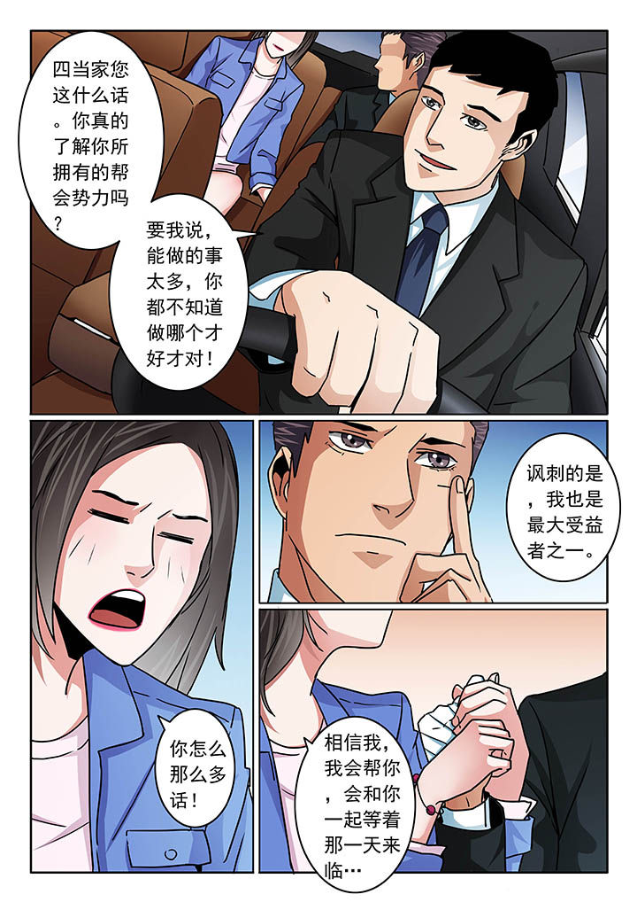 卧底漫画,第104章：1图