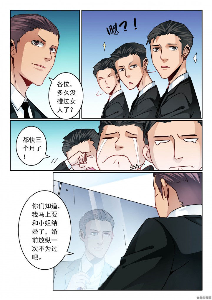 卧底漫画,第85章：婚前是该开心一把2图