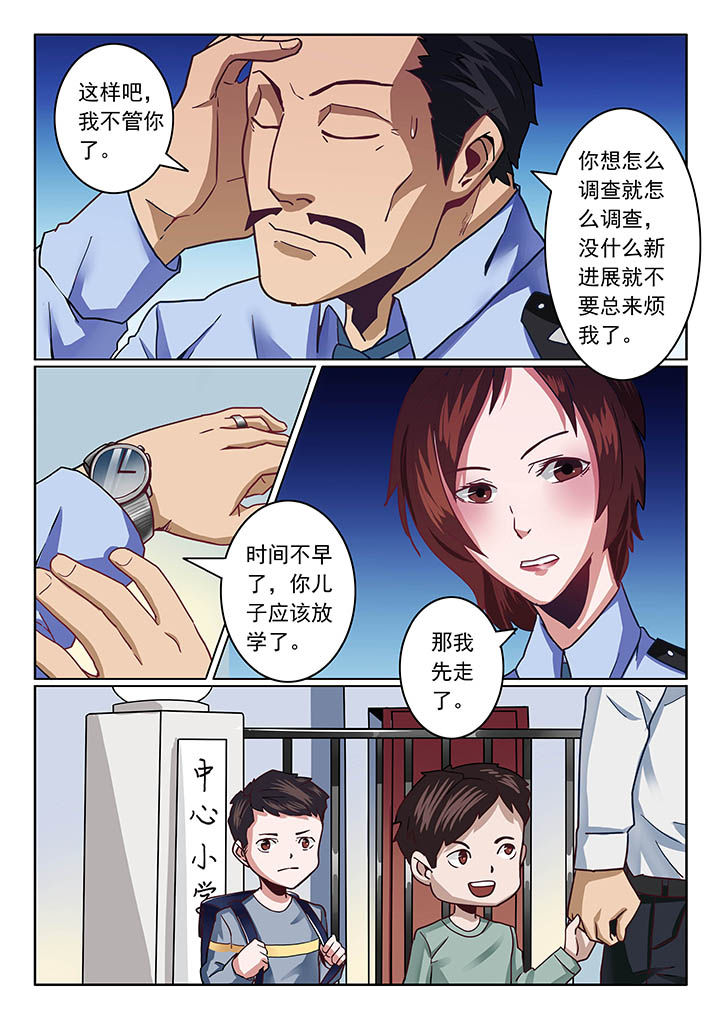 卧底漫画,第37章：1图
