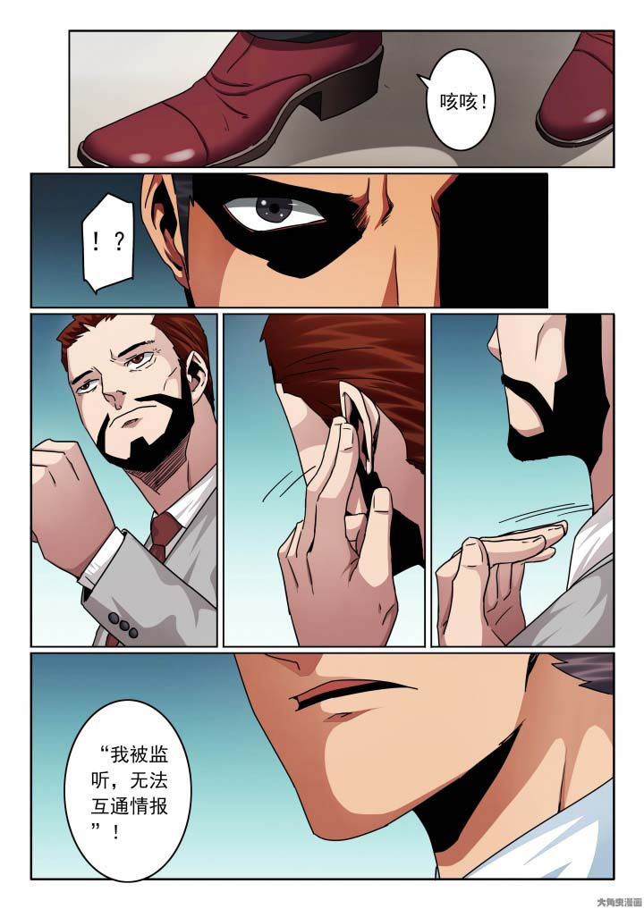 卧底漫画,第133章：双重卧底！？3图