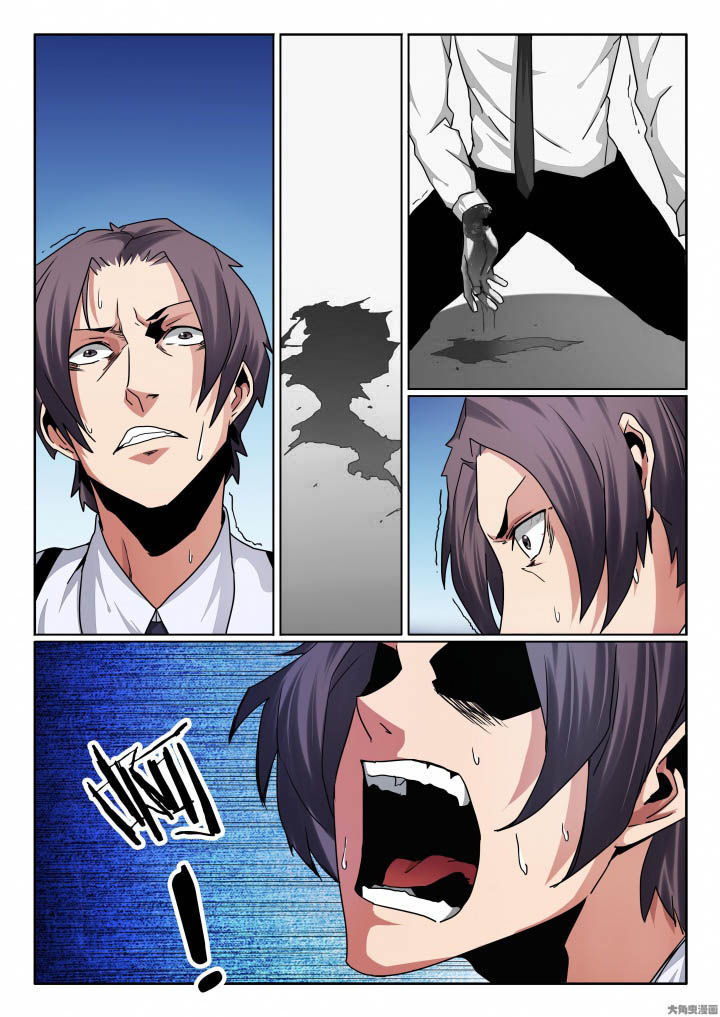 卧底漫画,第129章：天奇断手！5图