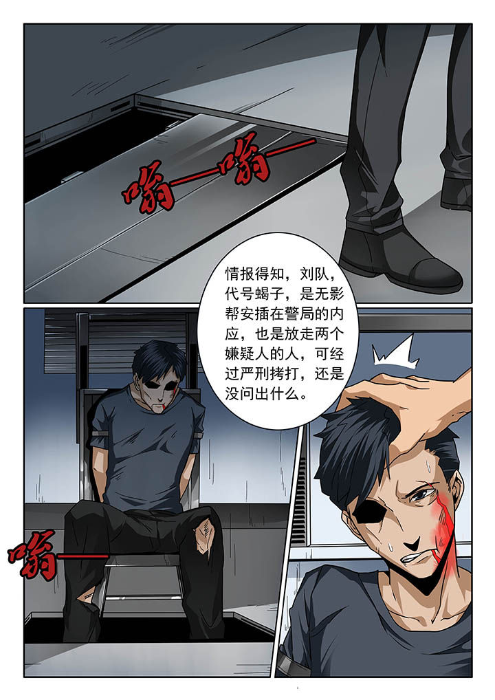 卧底漫画,第20章：1图
